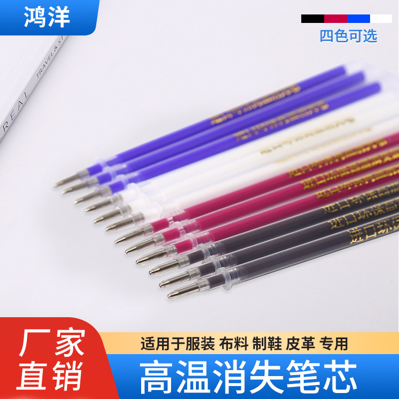 Factory Supply High Temperature Lost Pen Special Marking Pen for Clothing Cutting Line Clothing Shoes Temporary High Temperature Lost Pen Factory Supply High Temperature Lost Pen Special Marking Pen for Clothing Cutting Line Clothing Shoes Temporary High Temperature Lost Pen