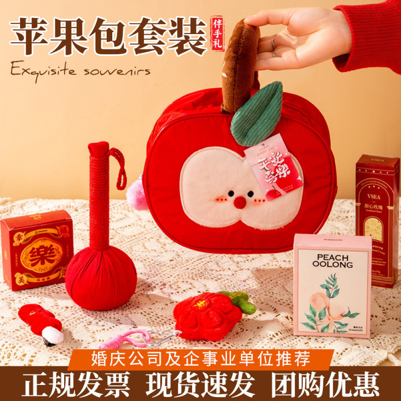 Apple Packaging Box, Gift Bag, Gift Box, Small Portable Gift Bag, Gift Bag, Candy Cloth Bag
