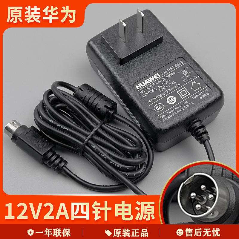 HIK/DS-7808HW-E1/M hard disk host 12V2A power adapter Transformer 4-pin HIK/DS-7808HW-E1/M hard disk host 12V2A power adapter Transformer 4-pin