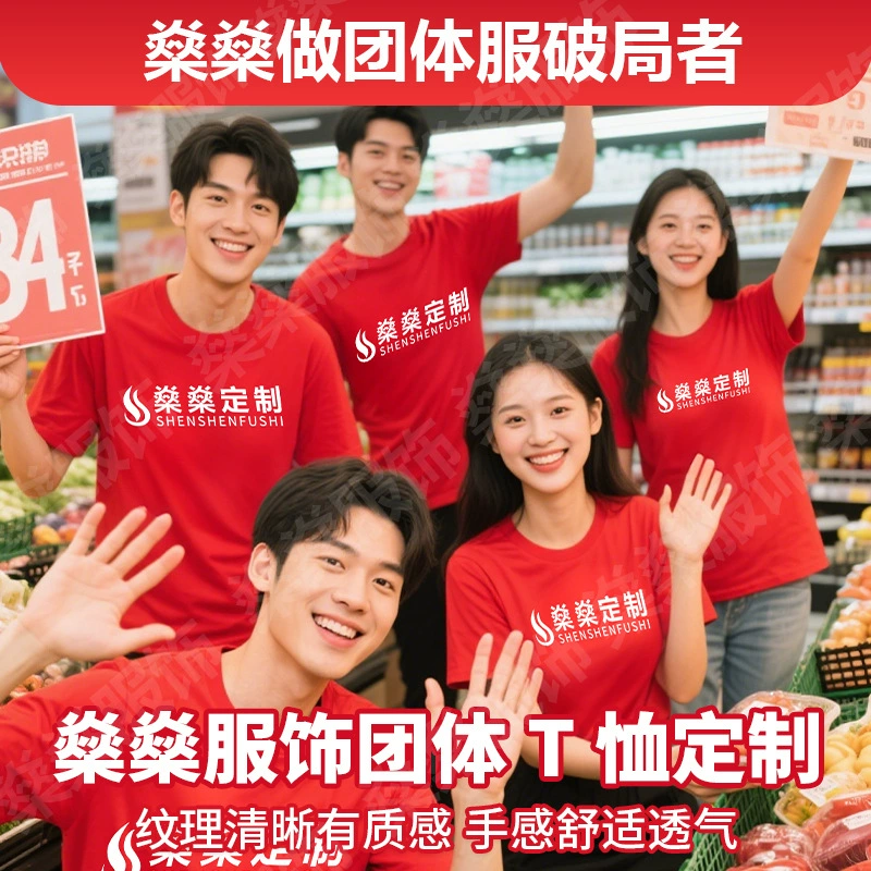 Швейная фабрика изготавливает на заказ футболки с логотипом, поло из чистого хлопка, рабочую одежду, рекламные футболки с индивидуальным дизайном, футболки с коротким рукавом с печатью.