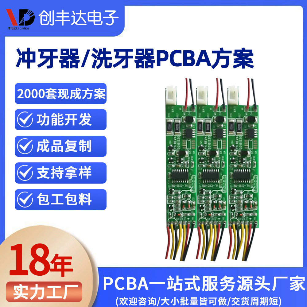 ��������������·��綯�����ˢPCBA�������ӼҾӹ��ܿ��ư忪��