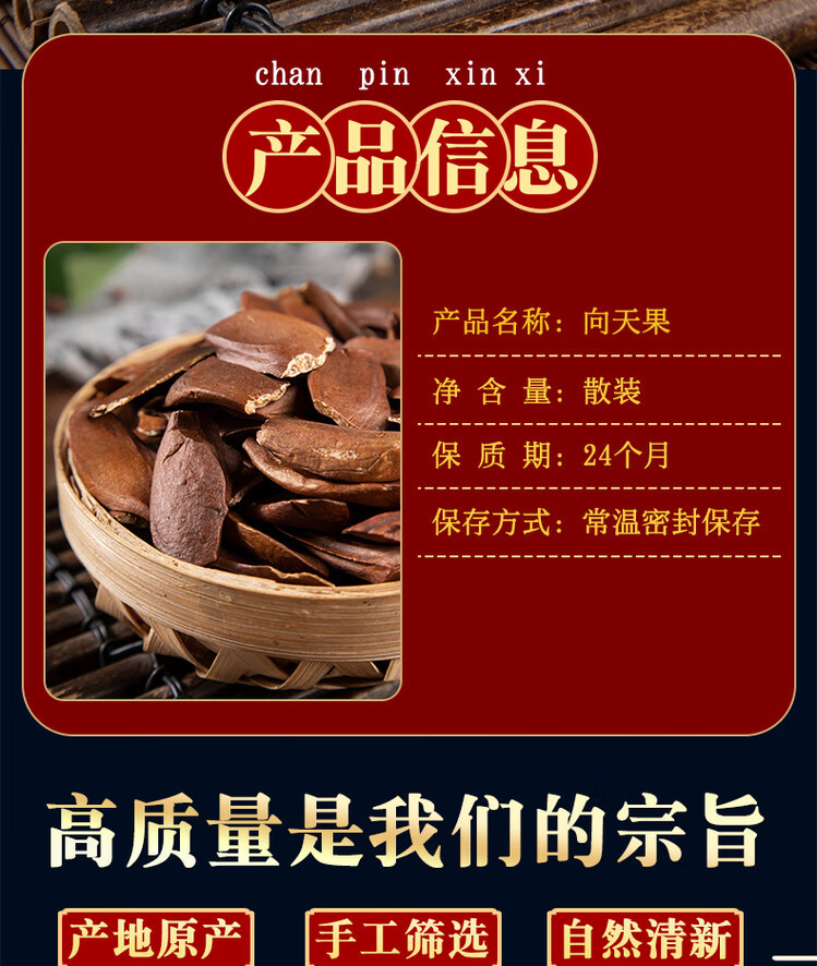 Xiang Tian Guo Fruit 500g Dried Solomon Islands Sky Fruit Seeds Traditional Herbal Wellness overview