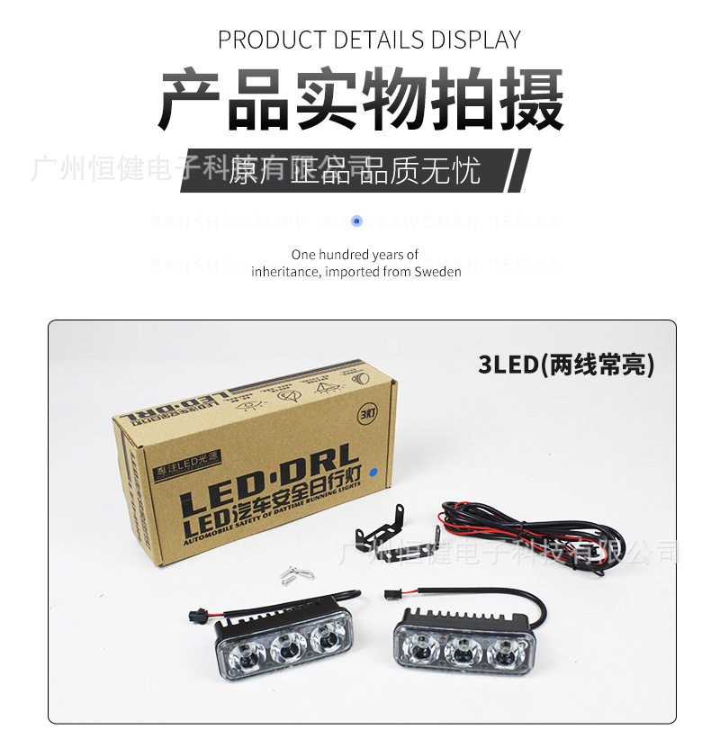 Cross-border car daytime running light 3LED small harpoon daytime running light 9 lights highlight middle net modified light DRL turn signal