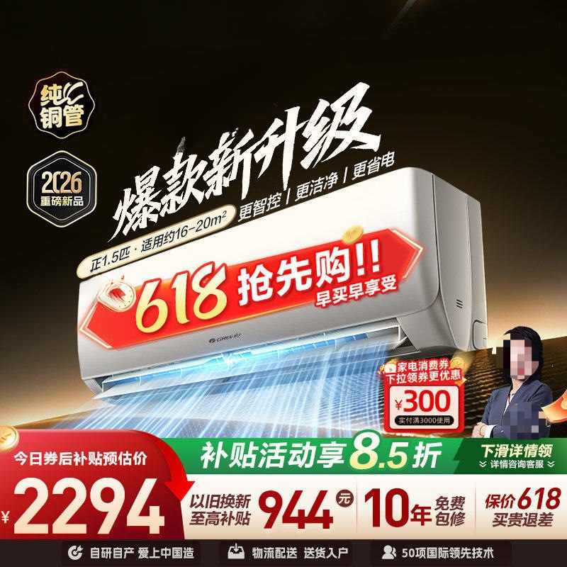 New Model, New First-Class Energy Efficiency, Household Inverter Air Conditioner, Upgraded Wall-Mounted Unit, 1.5 Hp