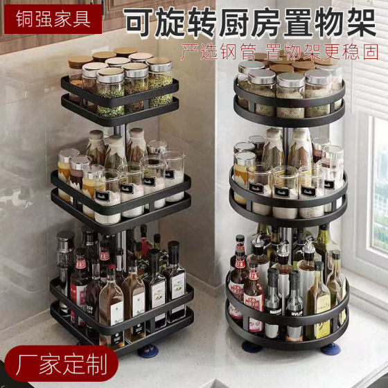 Kitchen Countertop Storage Rack Rotatable Multi-Layer Metal Seasoning Storage Rack Adjustable Kitchen Seasoning Rack