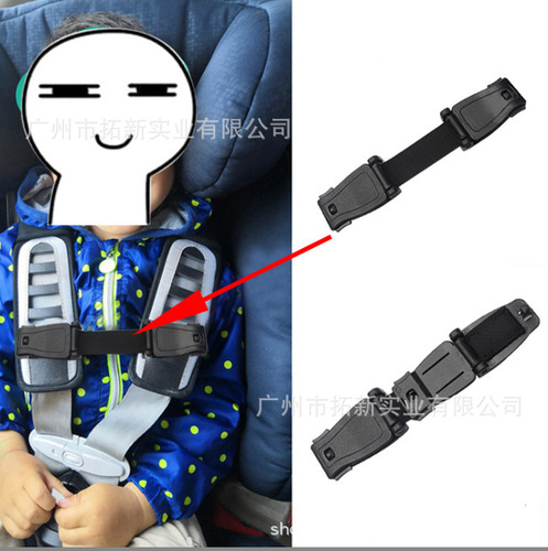 Exclusive for easy installation, children's car seat with fixed chest clip, backpack strap chest clip, chest line bundle clip