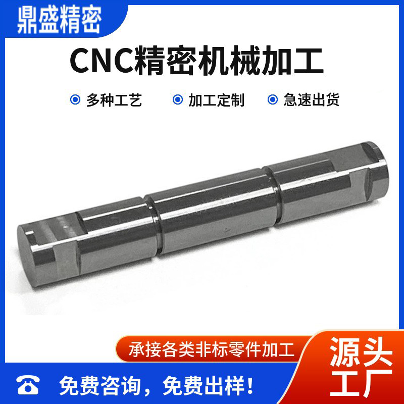 来图定制45#钢传动轴 40cr高硬度电机输出轴 各类型齿轮马达轴