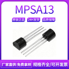 ���糤��MPSA13 TO-92ֱ�� 500mA����30V��ѹNPN�͹��ʾ���������