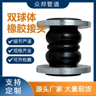 厂家定制KTX双球体橡胶软接头 可曲挠橡胶软连接 加固减震膨胀节