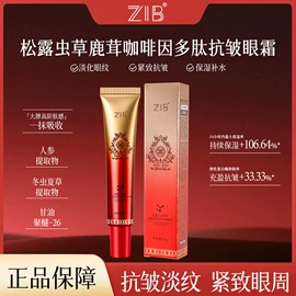 液态精华;面霜;眼霜