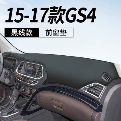 Decorative Center Console Sun Protection — Günəş əleyhinə siperlik - 15-17-trumpchi-gs4-leather-black-line-front-window-mat-no-specifications