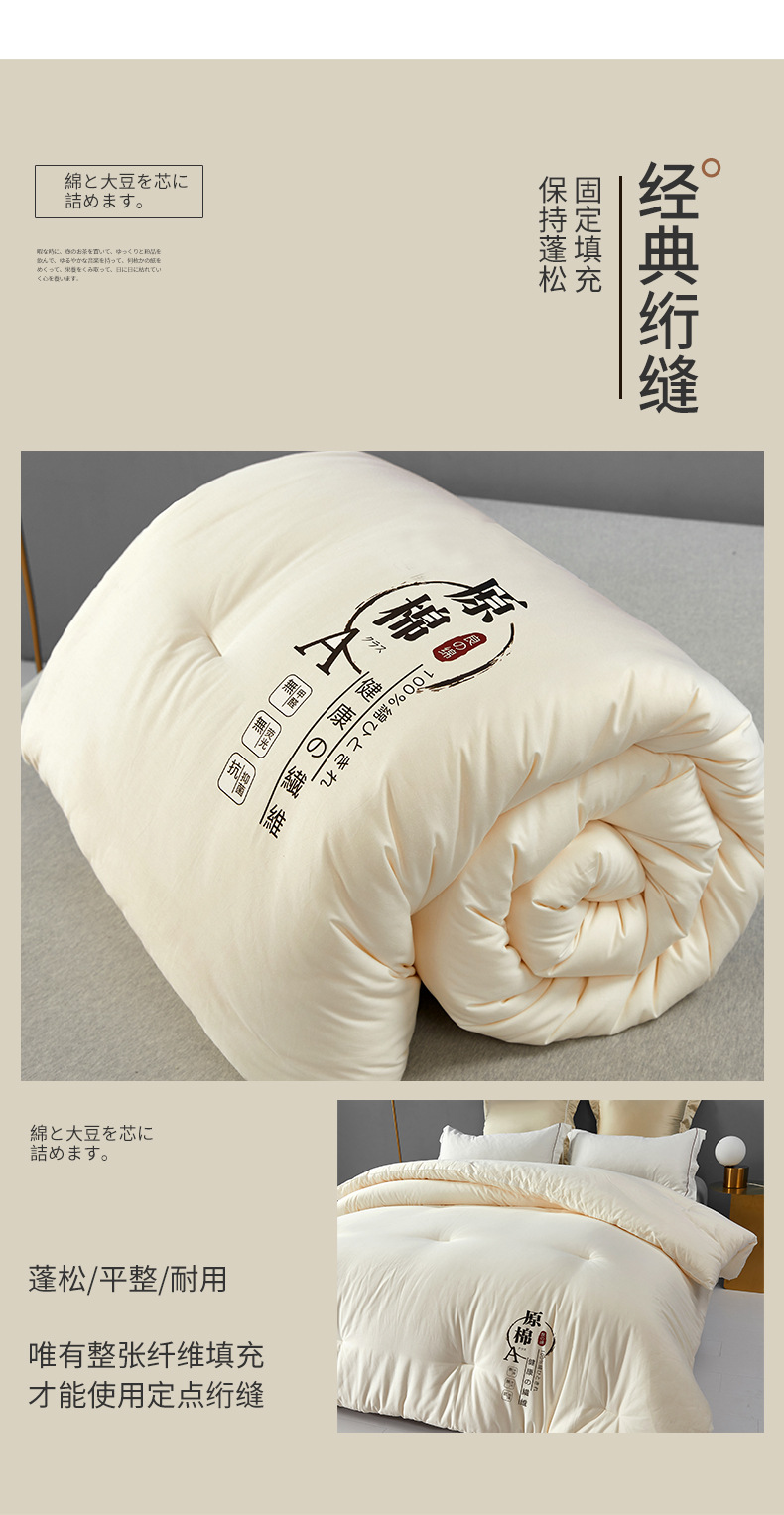 原棉被详情790_13.jpg
