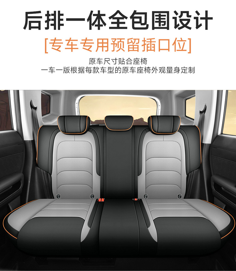 2026 New Model Jetour Traveler 5-Color Full Leather Custom Car Seat Covers
