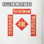 迷你纸制立体新年冰箱贴