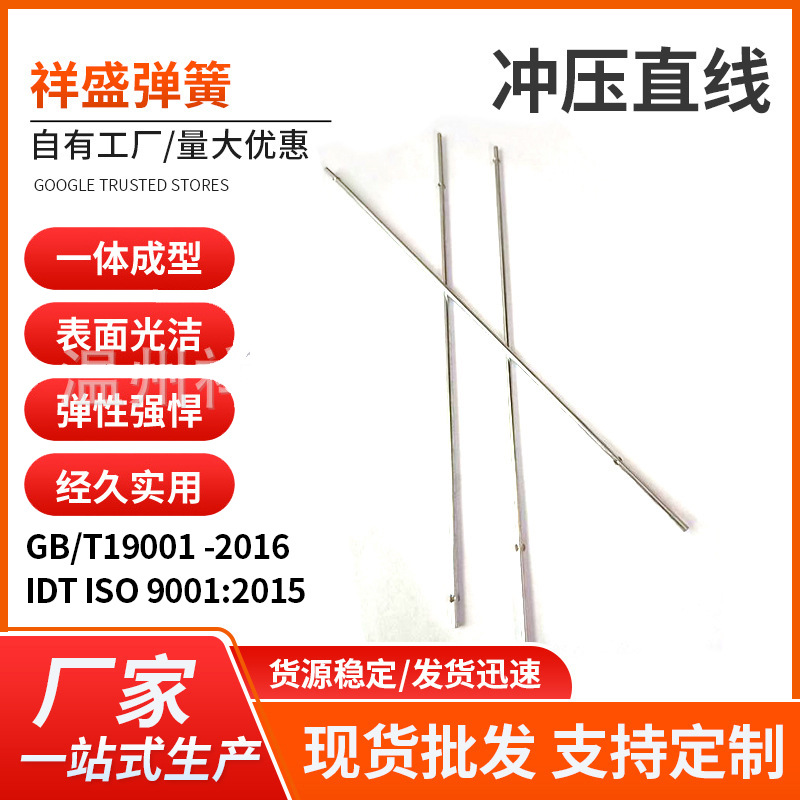 冲压直线不锈钢弹簧线定长调直折弯304不锈钢直条轴棒冲压直线