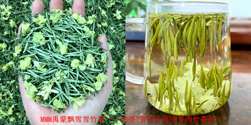 MMM 녹색과 흰색 새싹, 중간 새싹, 7개의 향기로운 흰색 새싹, 중간 새싹, 직선형 2025 신차, Yu Meng Piaoxue 대나무 스타일 - 강한 향기, 7개의 향기로운 흰색 작은 새싹, 중간 새싹, 눈 대나무 차 배아