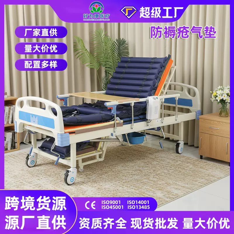 中全曲护理床医用护理床手摇带便孔翻身防下滑瘫痪病人病床护理床