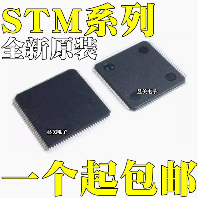 STM32L4S5VIT6全新原装STM32L4S9VIT6 STM32L162VDT6 芯片LQFP100