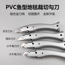 �����~�ͺ��൶pvc���z�ذ年��ţ�ǵ�Ƭ�󹴵�Ƭ�X�Ͻ�