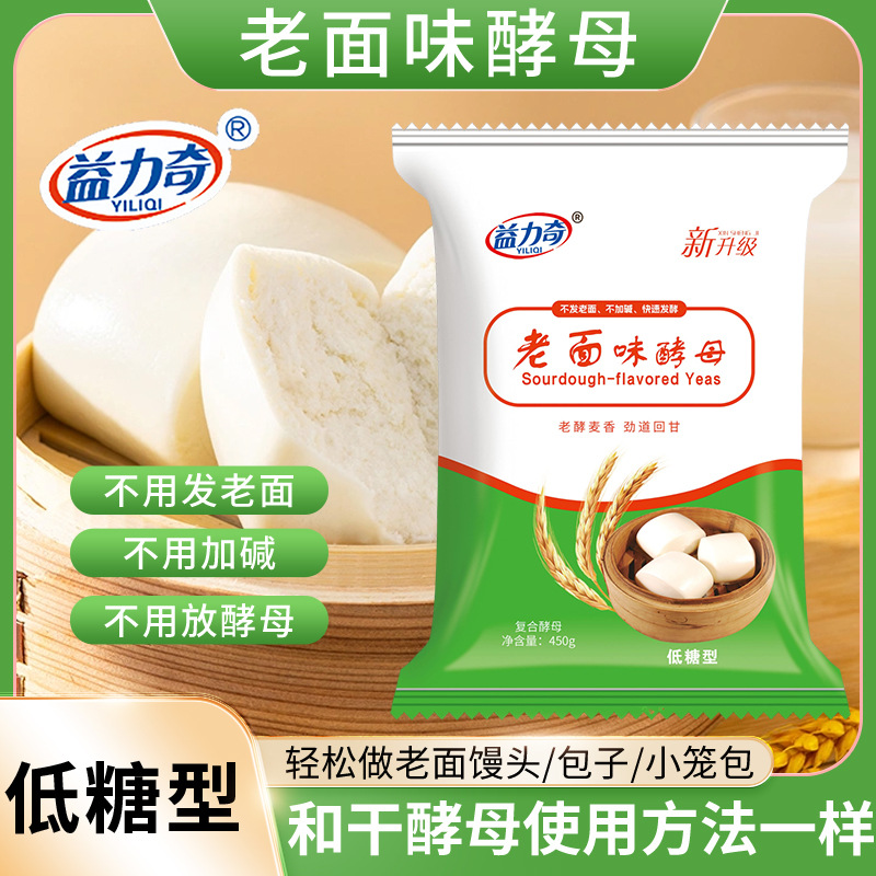<升级版>发面王酵母粉商用450克*20袋发酵粉发面宝老面馒头