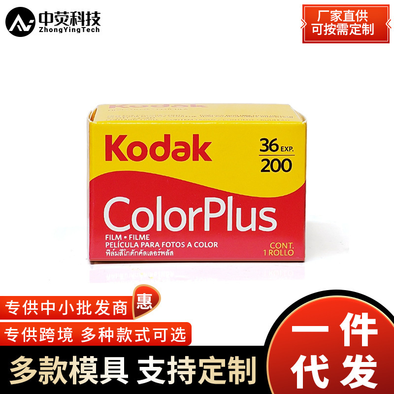 アメリカオリジナル Kodak Easy Shot COLORPLUS CP200 フィルム 135 カラーフィルム ネガフィルム卸売|undefined