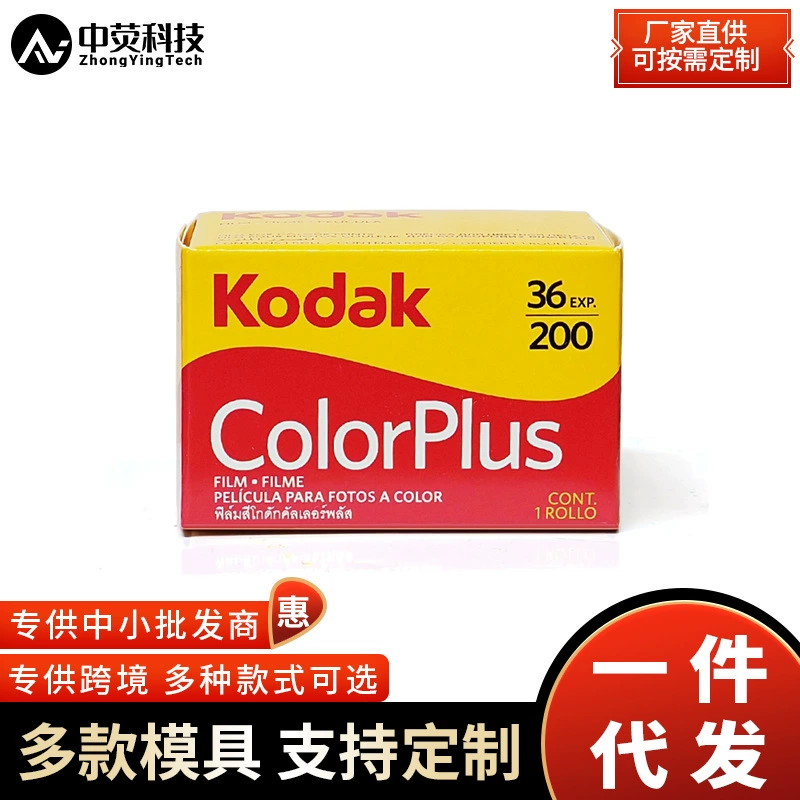 Оригинальная американская пленка Kodak Easy-Photo COLORPLUS CP200 135 цветная пленка негативная пленка оптом