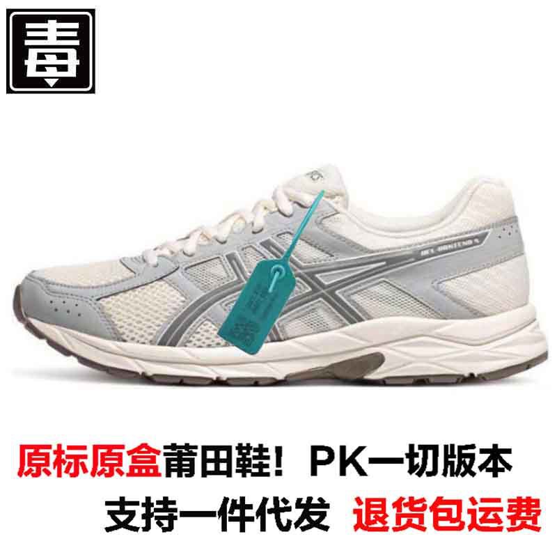 Arthur Shoes Pure Original Gel-Contend 4 Running Shoes Men's Cushioning Lightweight Running Shoes Sports Shoes Women's Running Shoes