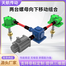 定制swl丝杆升降机全自动升降器手摇电动小型立式蜗轮丝杆升降机