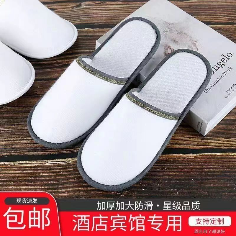 五星级酒店一次性拖鞋加厚底防滑高档民宿宾馆旅馆家用美容院批发