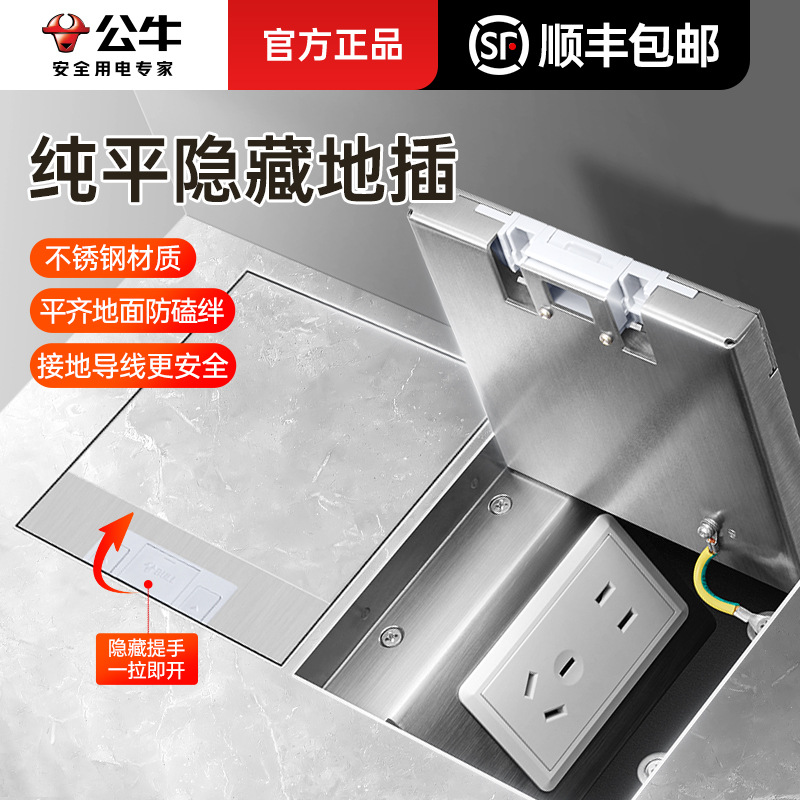 bull Ground insertion invisible socket Embedded system hide ground network Multi-Media Pentapore waterproof decorate Ground socket