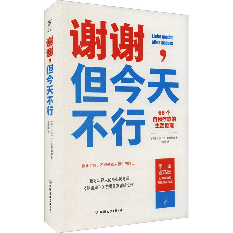 Настоящие книги издательства Xinhua о восстановлении иммунитета + что есть каждую неделю во время беременности и другие справочники по жизни есть в наличии быстро