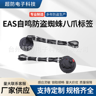 Self-sounding anti-theft net bag cigarette anti-theft device supermarket commodity spider eight-claw label anti-theft net bag broken rope alarm