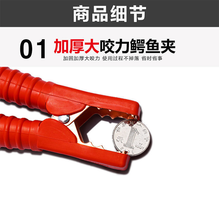 The car's live wire is connected to the battery, the car's truck's battery connection wire is thickened, and the wiring is connected to the Jianglong clip.