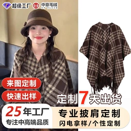 毛呢;披肩;其他毛纺面料