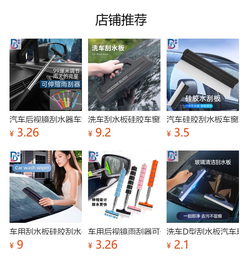 Car Rearview Mirror Wiper Stainless Steel Retractable Window Glass Wiper Defogging Cleaning Manual Water Scraper