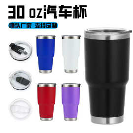 现货外贸款30oz喷塑汽车杯车载保温杯啤酒杯亚马逊款冰霸杯印logo