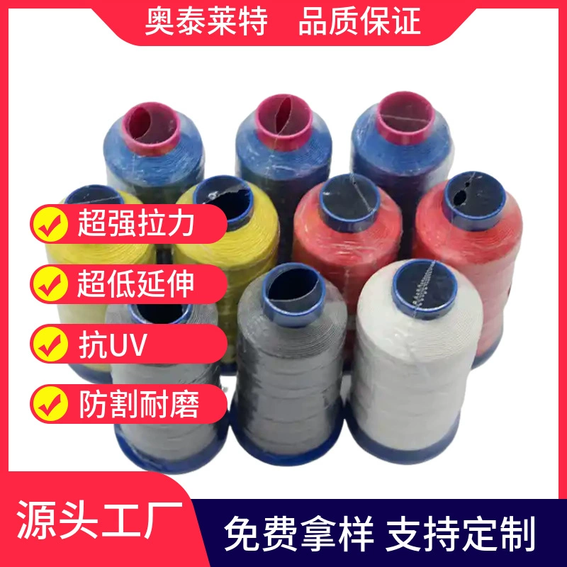UHMWPE высокопрочная и модульная противоразрезная и износостойкая нить из ультра-высокомолекулярного полиэтилена