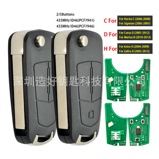 �m��춚W����܇耳�PCF7941/46 Corsa D/Astra H/Vectra C 433Mhz