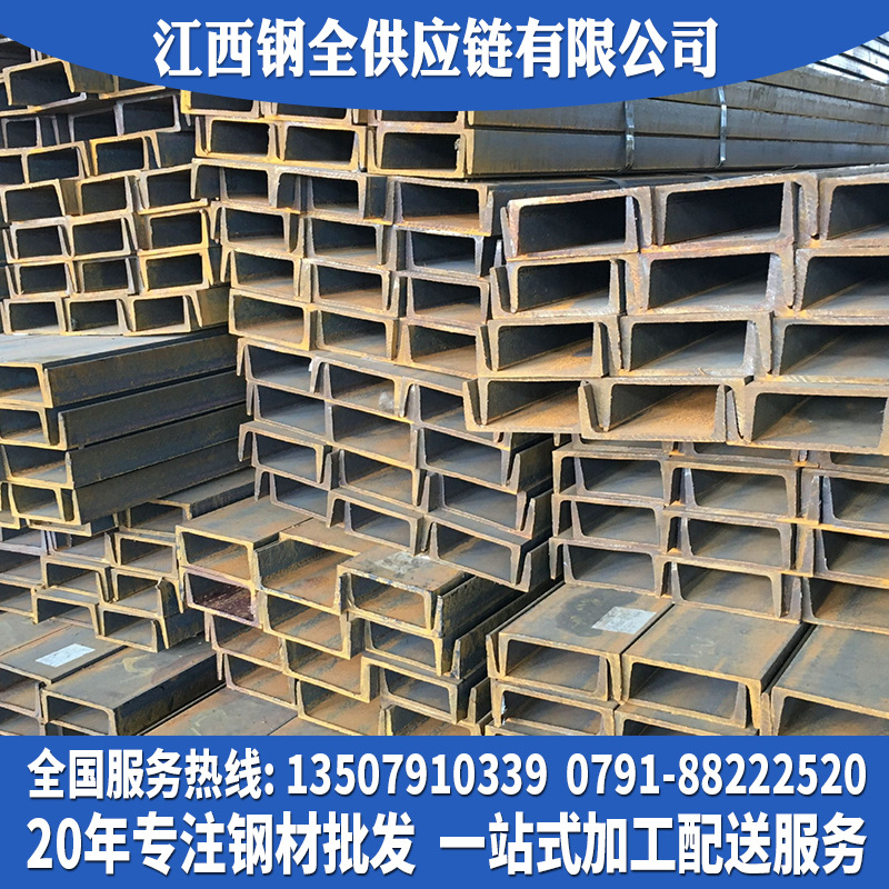 12#槽钢价格南昌槽钢批发寻乌钢材批发贵溪槽钢现货