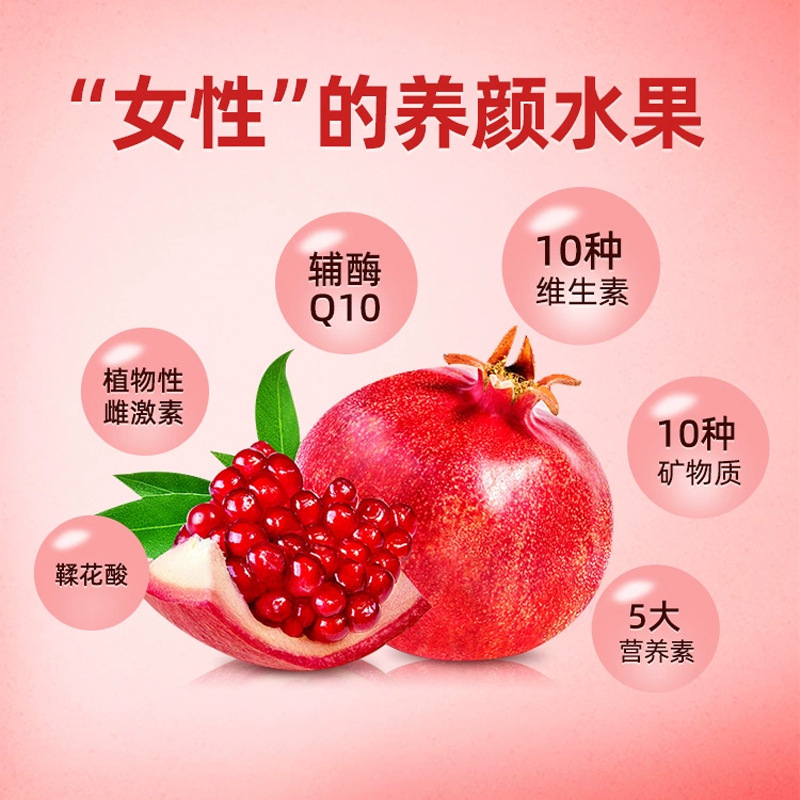 石榴奇亚籽果冻益生菌酵素果汁果冻西梅果冻养颜|undefined