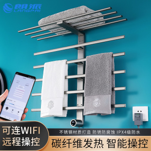 Electric Heated Towel Rack Household Smart Bathroom Bathroom Towel Heating Drying Rack Constant Temperature Timing Storage Rack