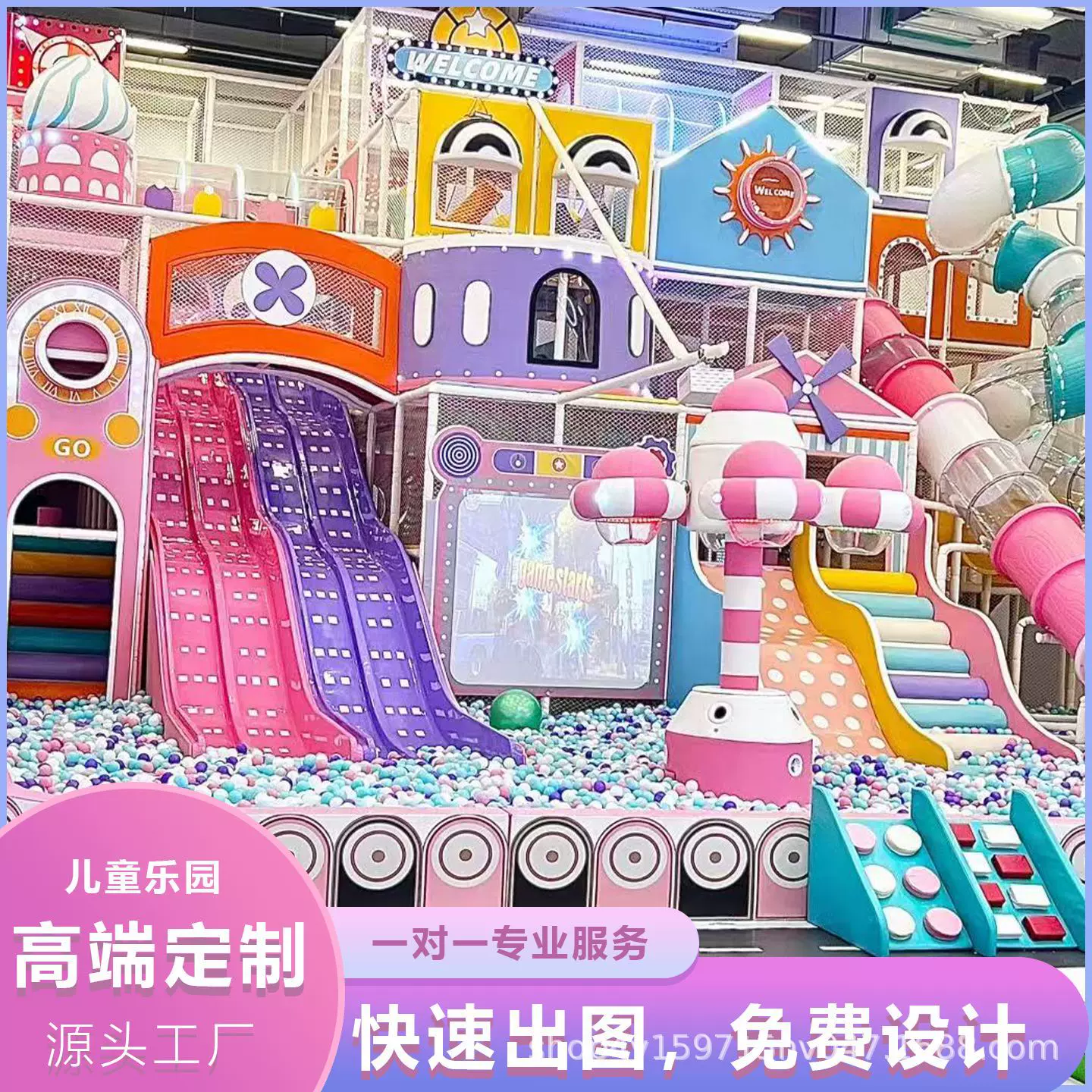 大型淘气堡儿童游乐场设备室内高端亲子主题互动乐园游乐设施厂家