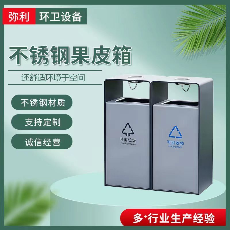 户外垃圾桶不锈钢结实耐用分类垃圾箱小区公园广场景点分类垃圾箱
