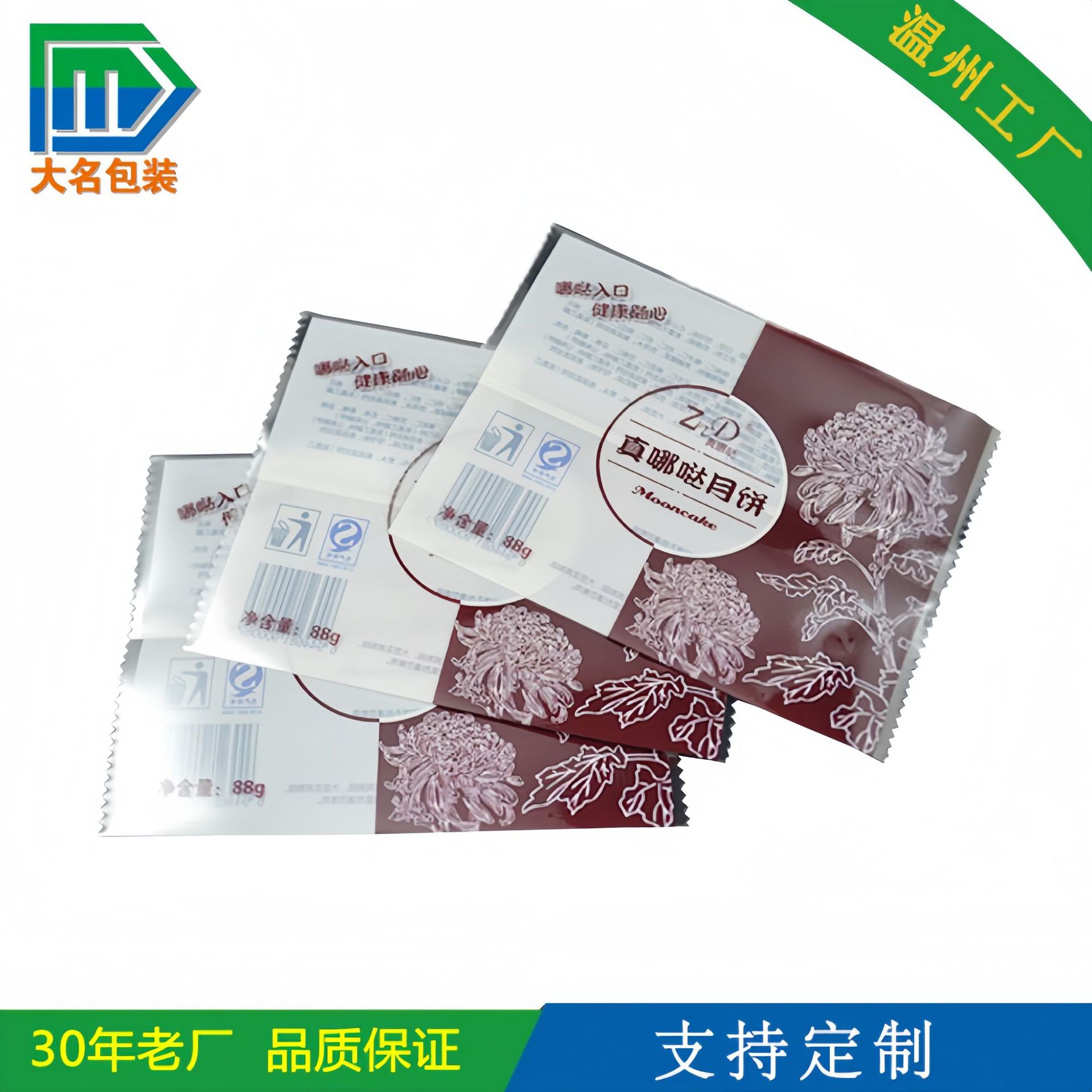 加印LOGO 食品级PE塑料袋 中秋月饼袋 休闲食品零食包装袋 中封袋