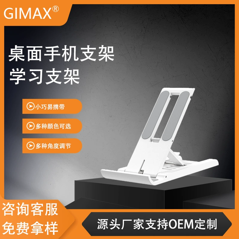 Макарон новый складной планшетный телефон настольный кронштейн регулируемый 6-транс ленивый портативный ультратонкий кронштейн телефона