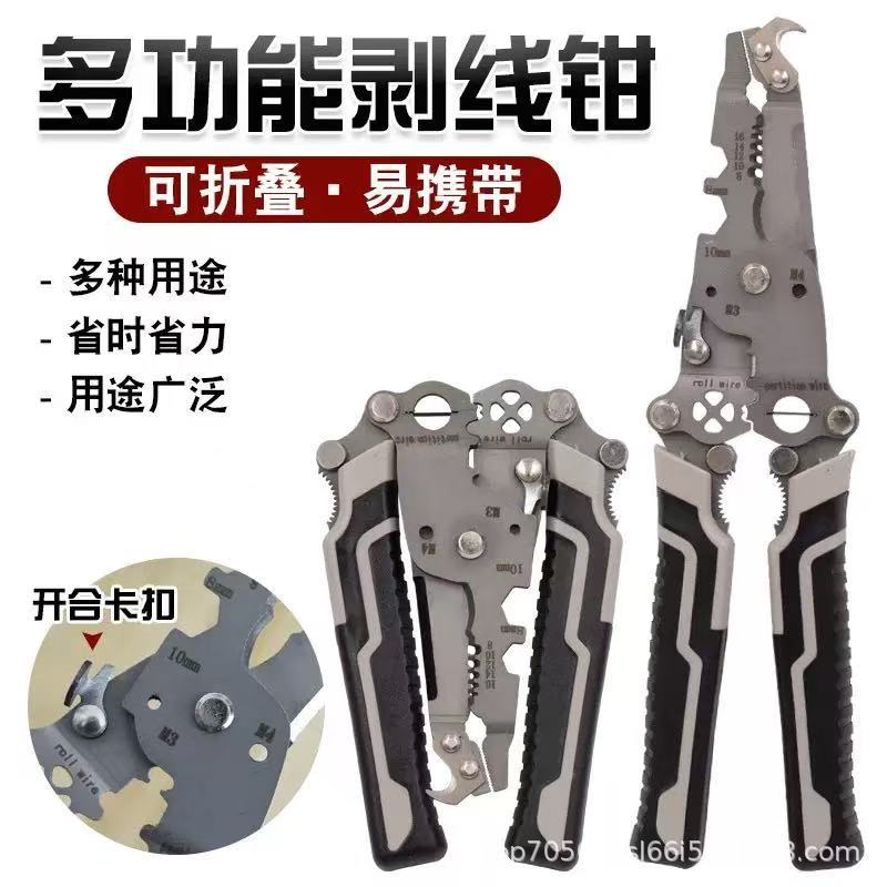 新款2025多功能电工专用剥线钳子分线扒皮压线出口万能型绕线剪线