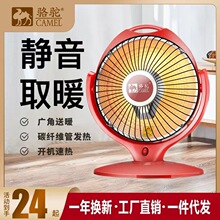 小太阳取暖器家用电暖器台式电暖气速热电暖炉烤火炉一件代发