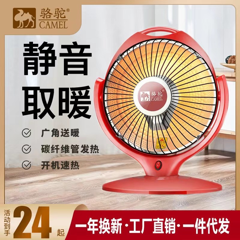 小太阳取暖器家用电暖器台式电暖气速热电暖炉烤火炉一件代发