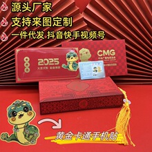 CMG2025蛇年大吉纪念金贴手机贴荧光送礼礼物男女同款招财进宝