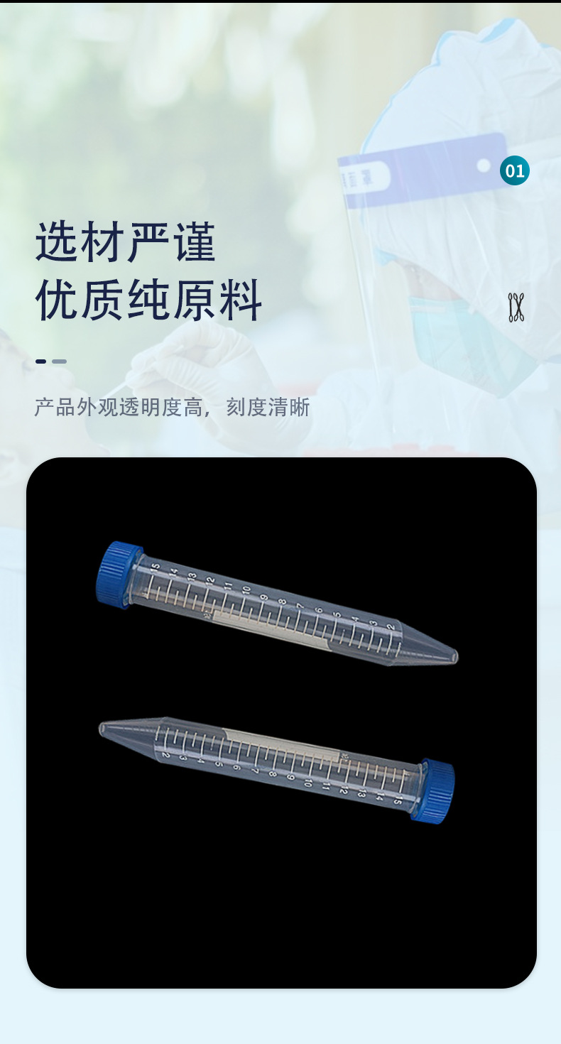 厂家批发一次性旋盖尿液采样管尿沉渣不漏液印刷刻度尖圆底离心试管优级品